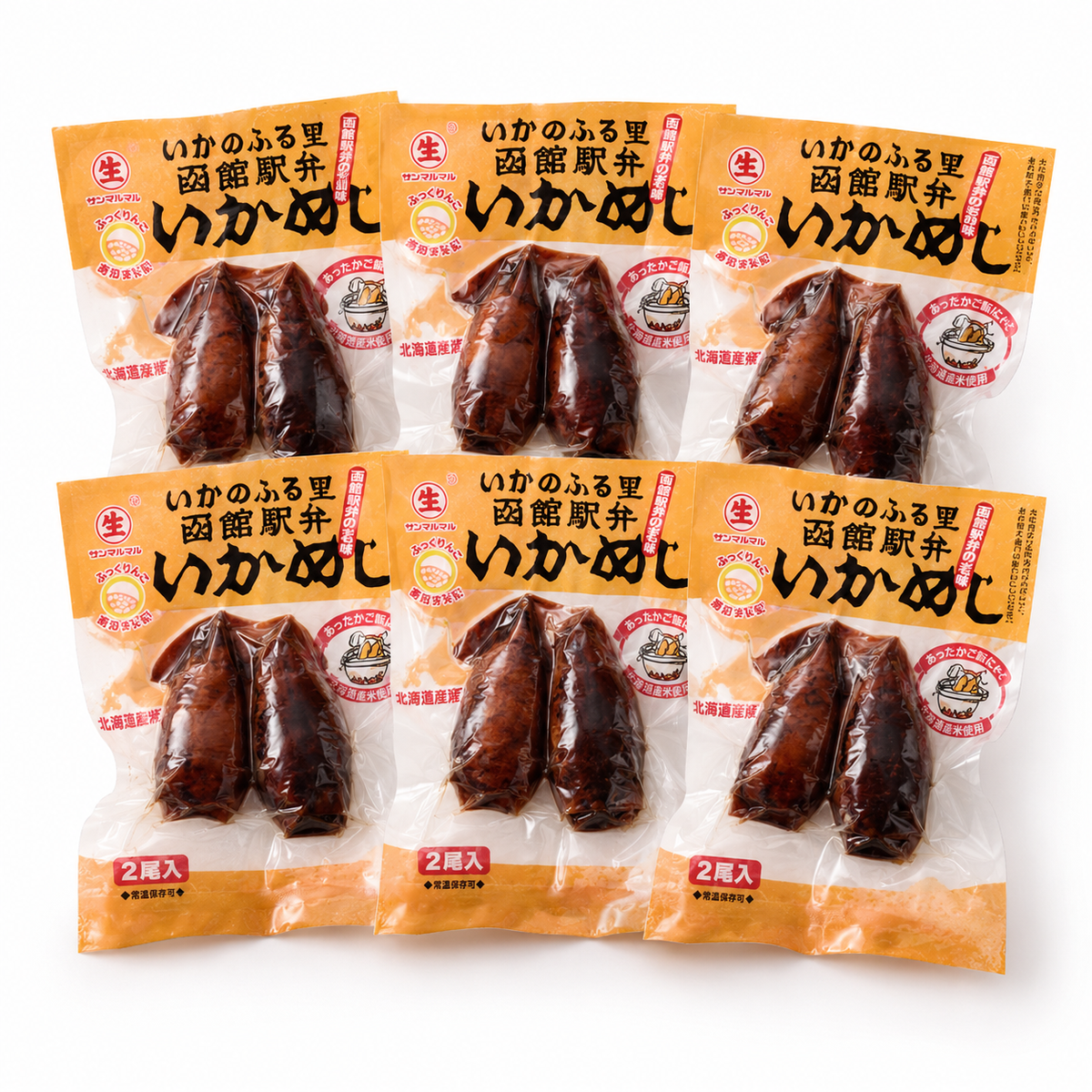 いかめし コレクションヒーロー画像